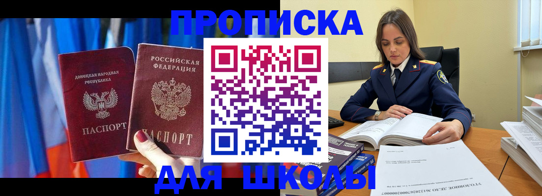 купить прописку в Кондопоге