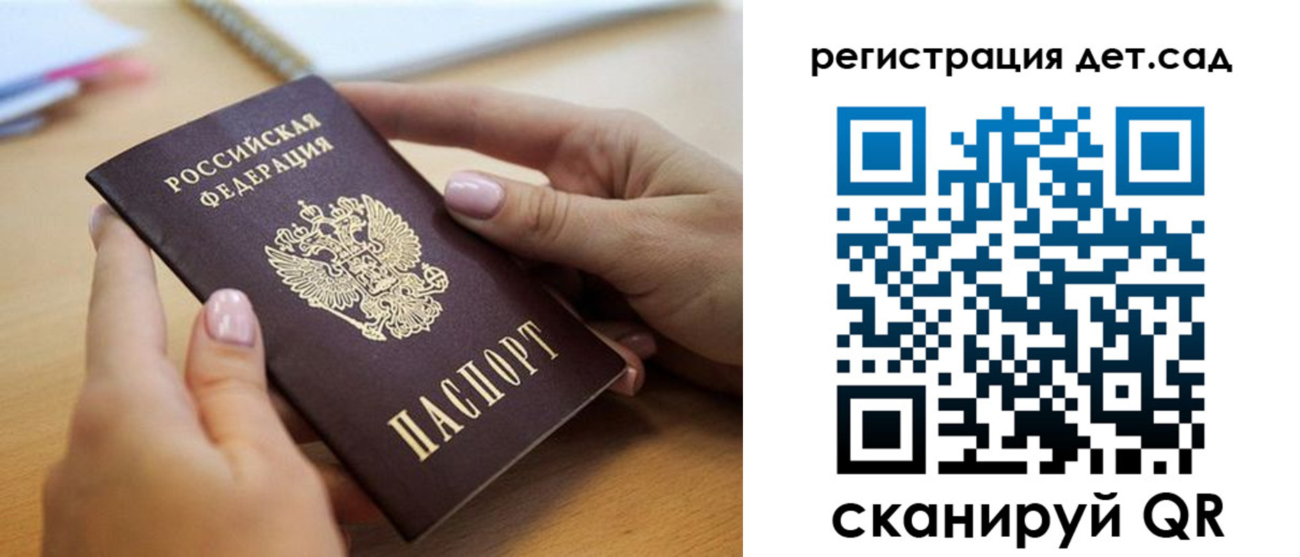 прописка 2025 в Кондопоге