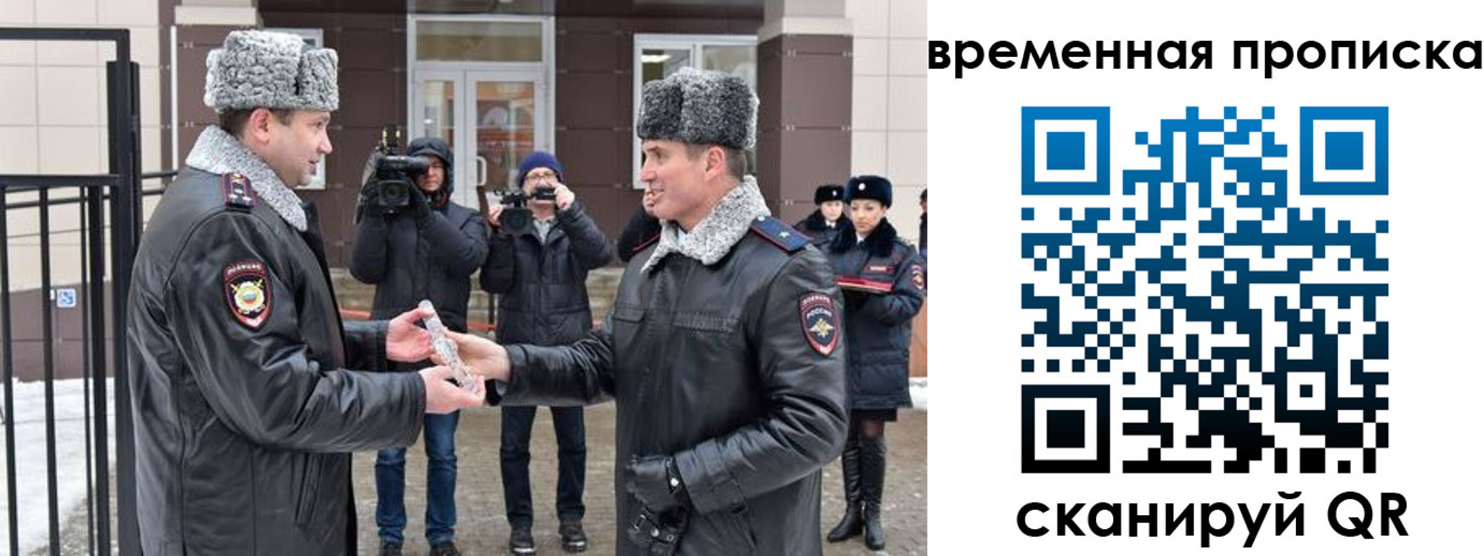 временная прописка в Кондопоге