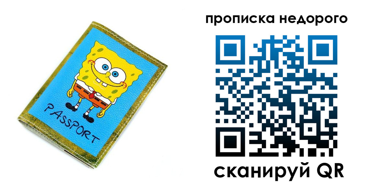 прописка в квартире в Кондопоге