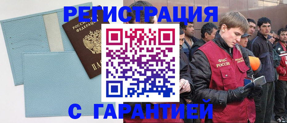 временная регистрация для школы в Кондопоге