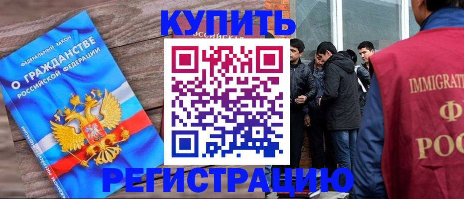 купить прописку в Кондопоге