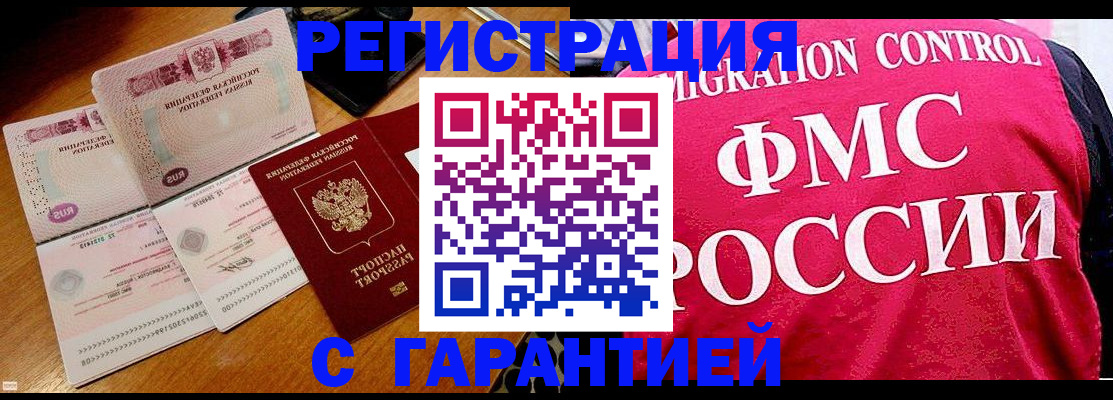 прописка гарантия в Кондопоге