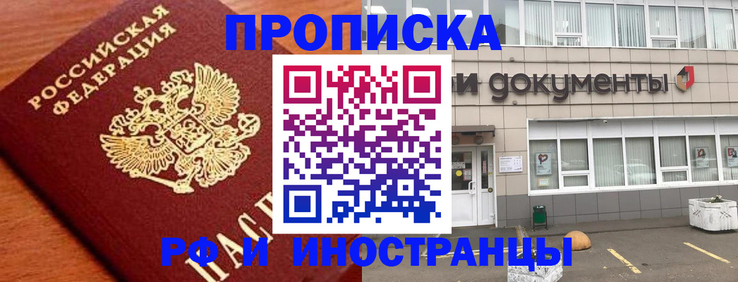 прописка в Кондопоге
